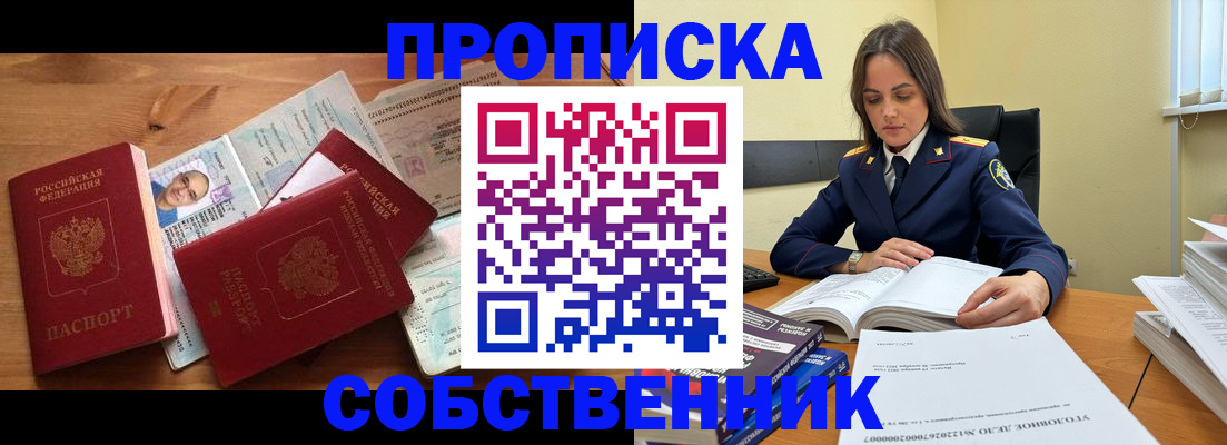 временная регистрация поиск в Бердске